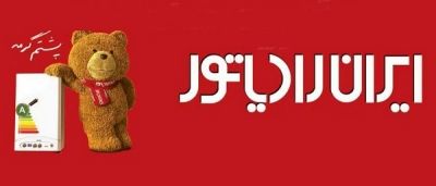 پکیج ایران رادیاتور پکیج ایران رادیاتور