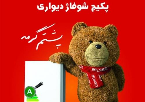 پکیج های ایران رادیاتور پکیج های ایران رادیاتور